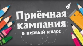 Будущим первоклассникам!.